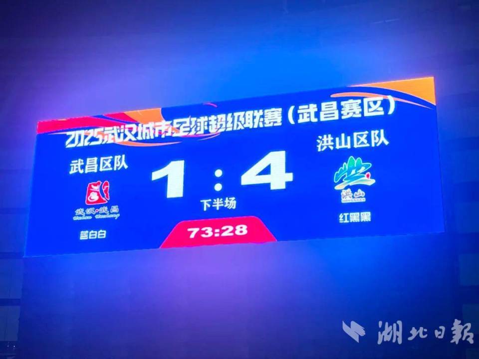 阵脚大乱, om, 比分定格在